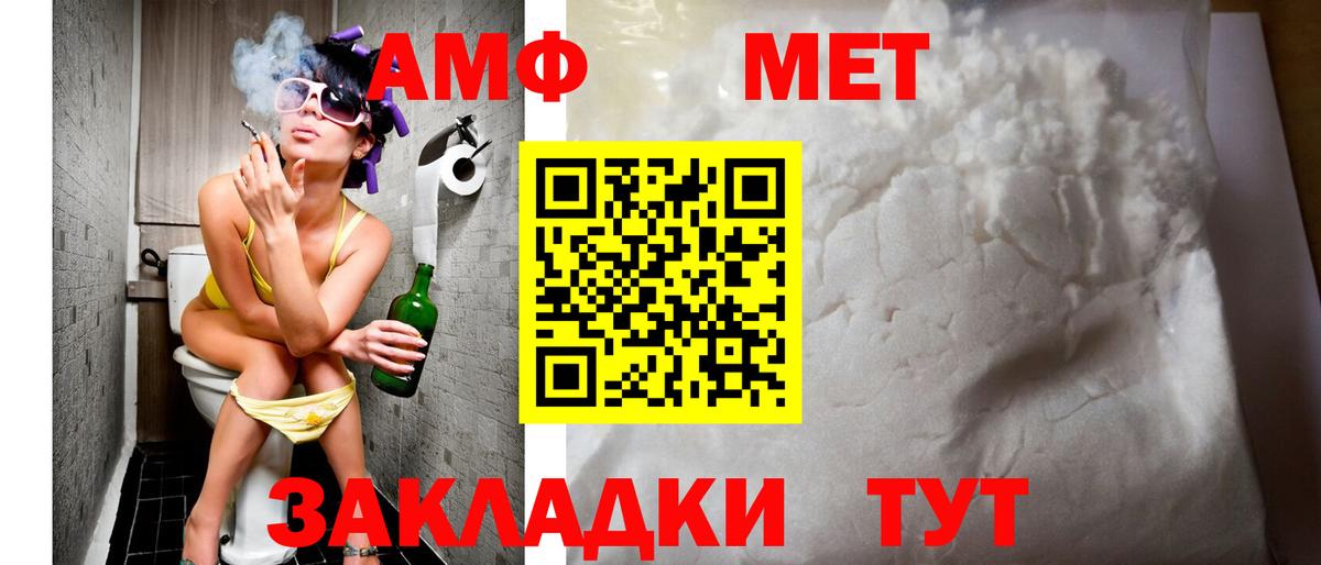 Amphetamine Premium  Вход с VPN  Ангарск 