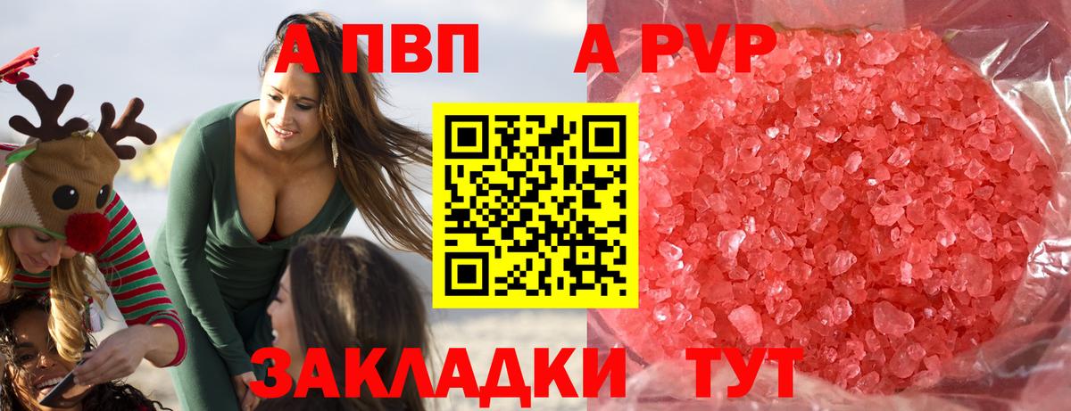 Альфа ПВП VHQ  Alpha-PVP VHQ  А ПВП СК  Ангарск  Alpha PVP  Вход с VPN 