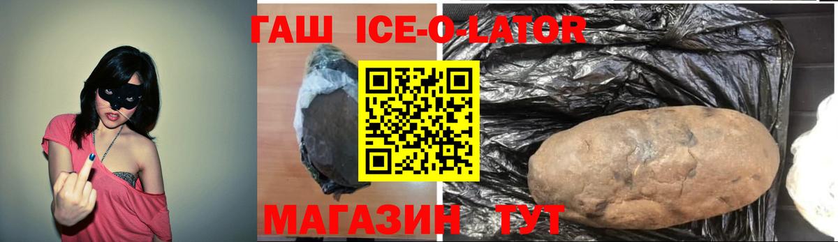 ГАШ hashish  ГАШИШ AMNESIA HAZE  Вход с VPN  Ангарск 