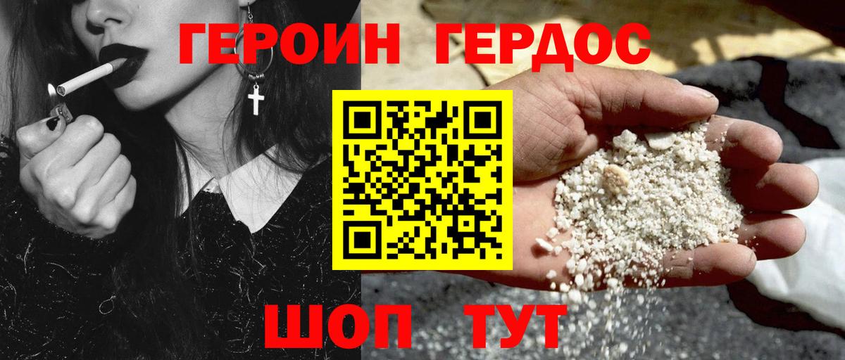 ГЕРОИН гречка Ангарск