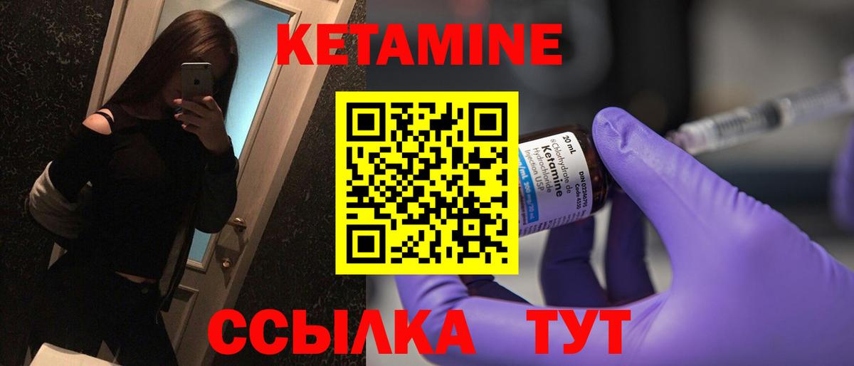 Кетамин VHQ Ангарск