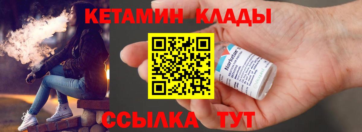 Кетамин VHQ  Вход с VPN  Ангарск  КЕТАМИН VHQ 