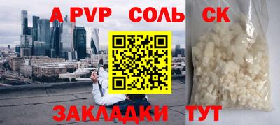 соль курить ск Азнакаево