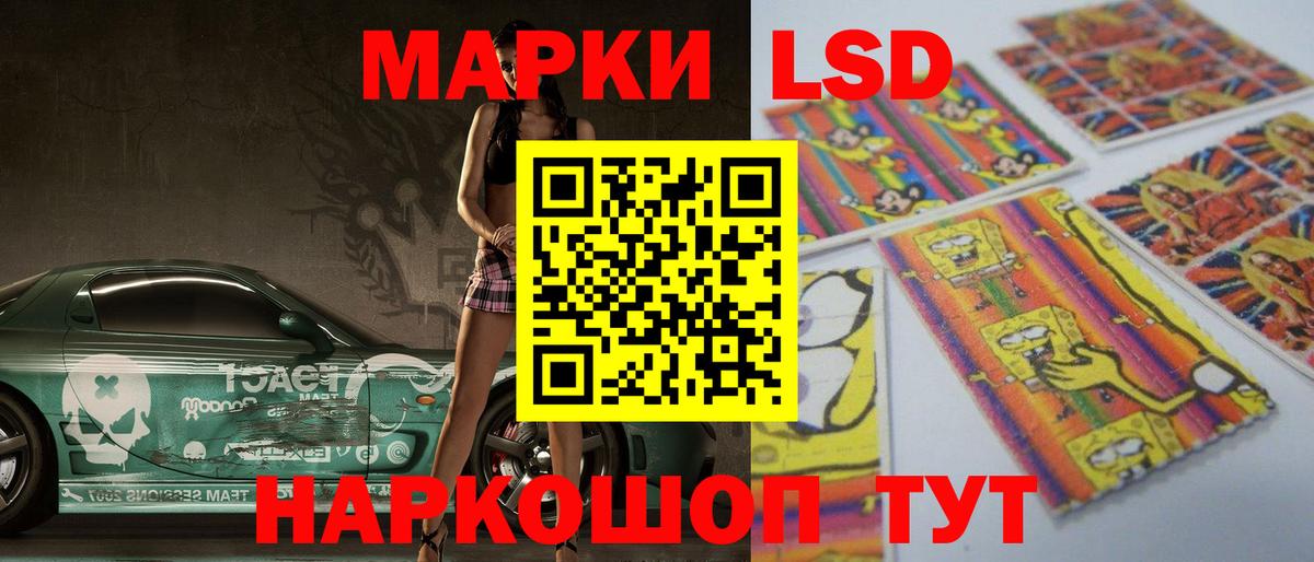 LSD-25 экстази ecstasy Ангарск