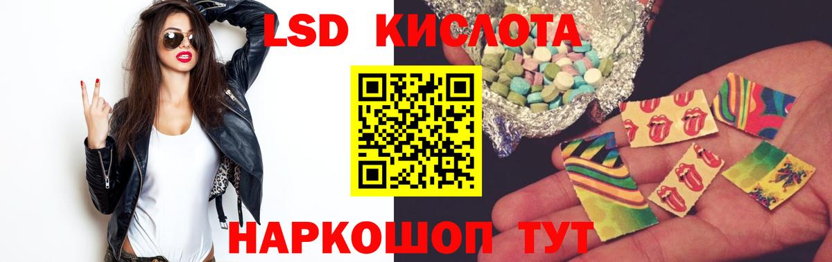 Ангарск  LSD-25 экстази ecstasy  Вход с VPN  LSD-25 экстази кислота 