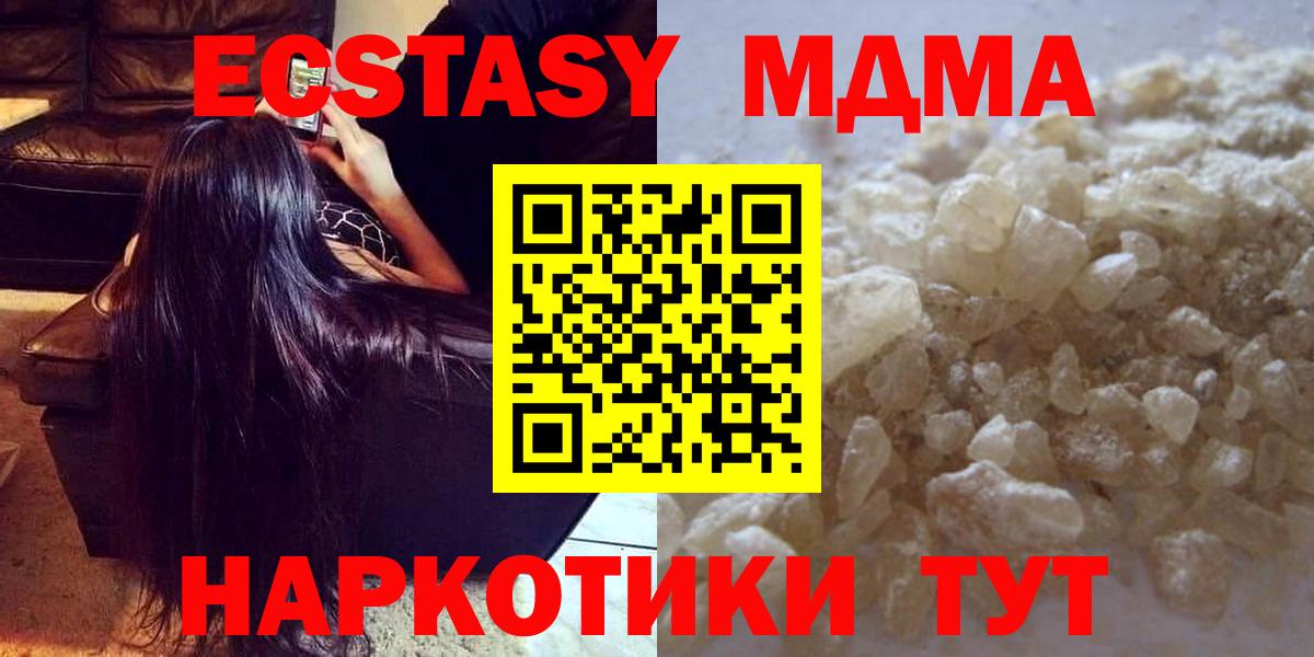 MDMA crystal Ангарск