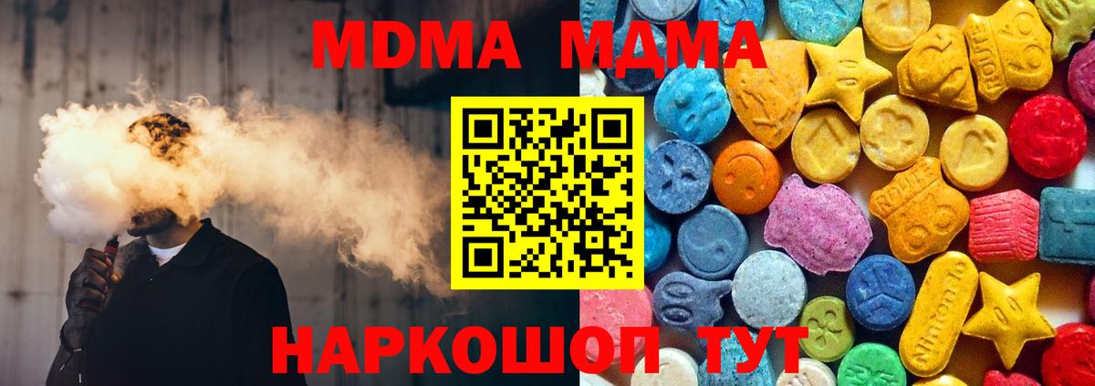 МДМА crystal  МДМА VHQ  Вход с VPN  Ангарск 