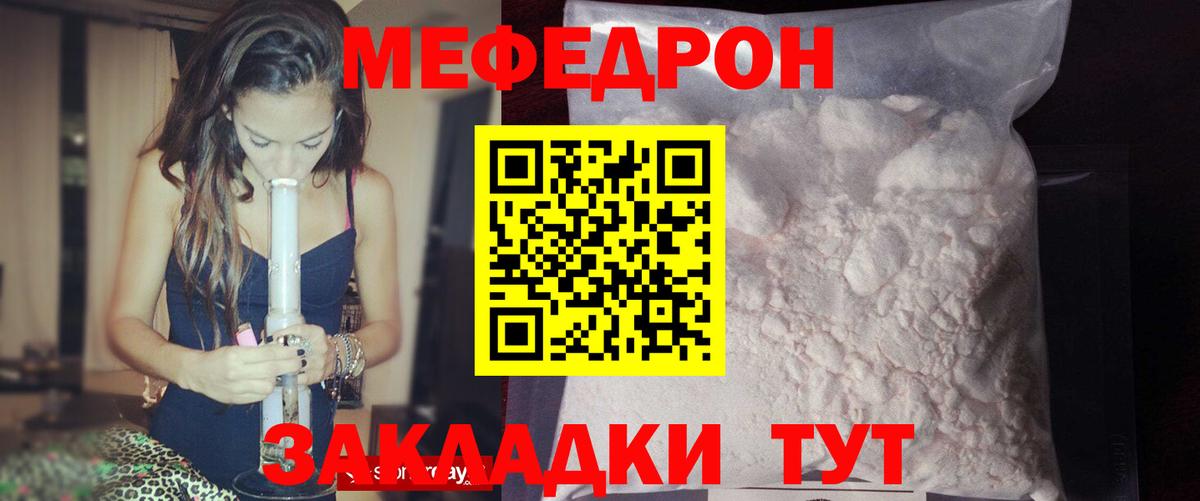 Меф мука Ангарск