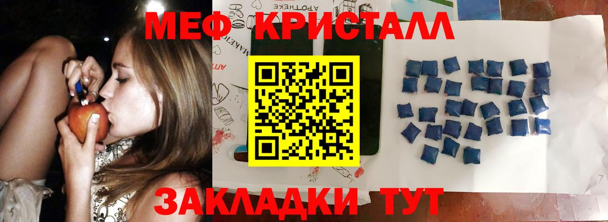 Ангарск  МЯУ-МЯУ 4 MMC  Меф  Вход с VPN 
