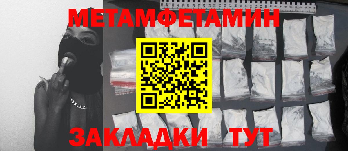Метамфетамин пудра Ангарск