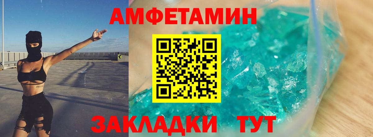Метамфетамин винт  Вход с VPN  Ангарск 