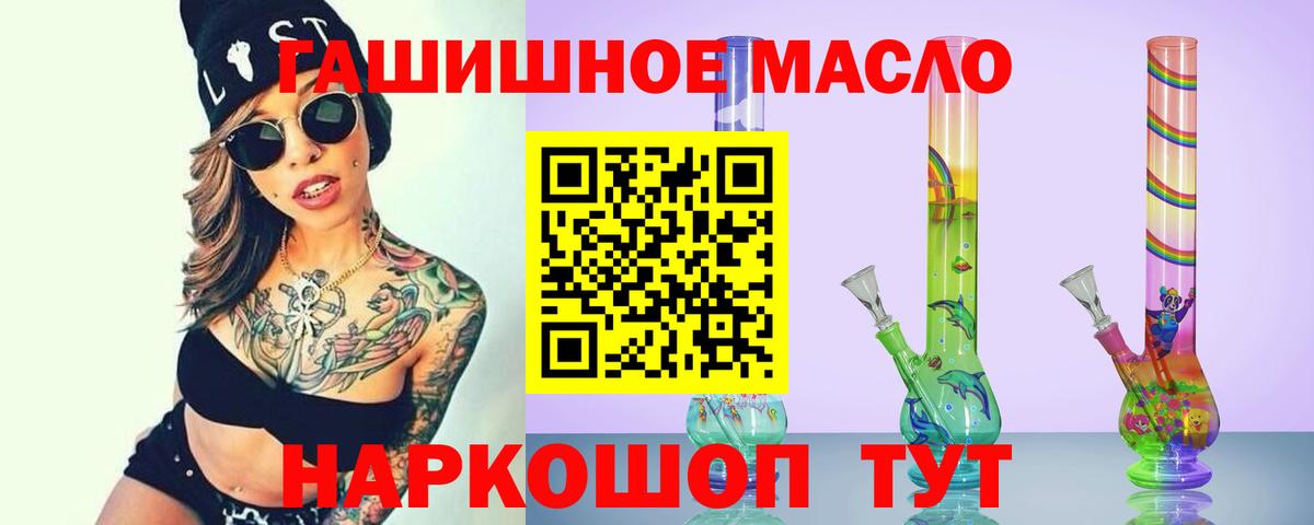 Дистиллят ТГК жижа  Вход с VPN  Ангарск  Дистиллят ТГК жижа 